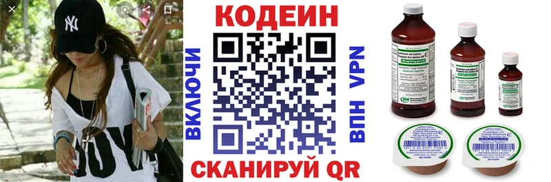 Кодеин Purple Drank  Урень 