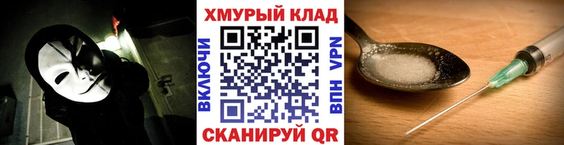 мориарти клад  Урень  ГЕРОИН VHQ 
