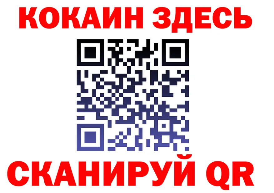 Cocaine 97% зеркало площадка mega Урень