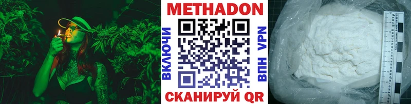 МЕТАДОН мёд  KRAKEN ссылка  Урень 